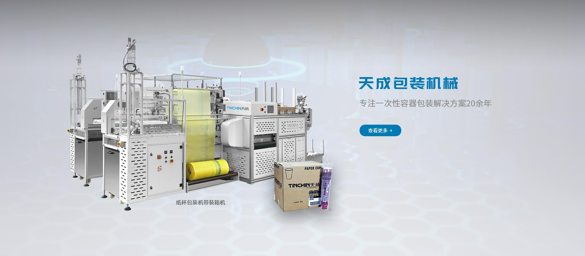 專(zhuān)注一次性容器包裝解決方案20年